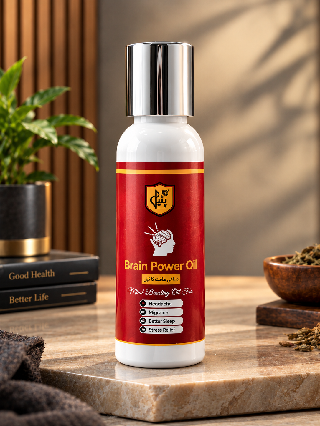 Brain Power Oil | ذہنی سکون اور آرام کا تیل