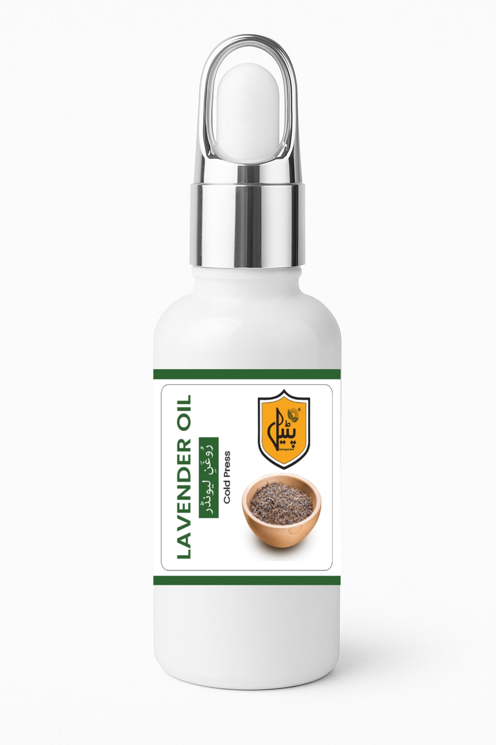 Lavender Oil |روغن لیونڈر